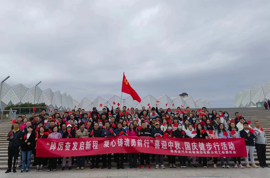 w66集团集团发展喜迎中秋、国庆健步行活动