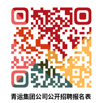 14-240Q911340W24 附件01w66集团有限公司公开招聘报名表.png